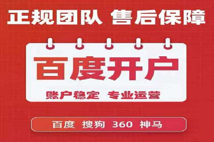 SEM托管优化实战：打造行业领先广告效果
